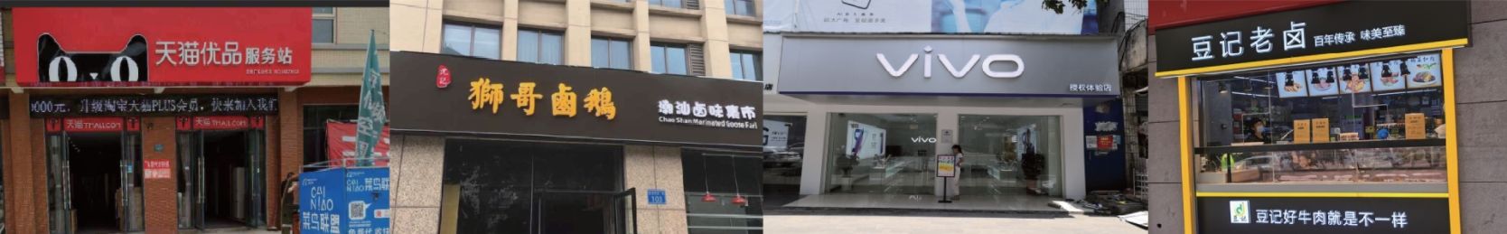 石首公司简介-石首门头招牌-湖北凯创文化传媒有限公司