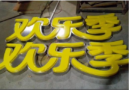 石首门头招牌制作也可以多样化选择