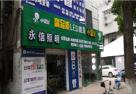 ​石首不同位置的门头设计制作要点