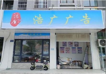 石首喷绘门头招牌怎么设计定做？