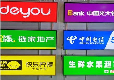 石首什么是3M店面门头招牌？