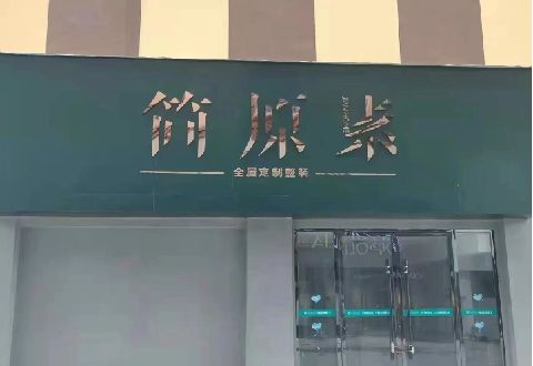 石首多数商家选择哪种招牌？
