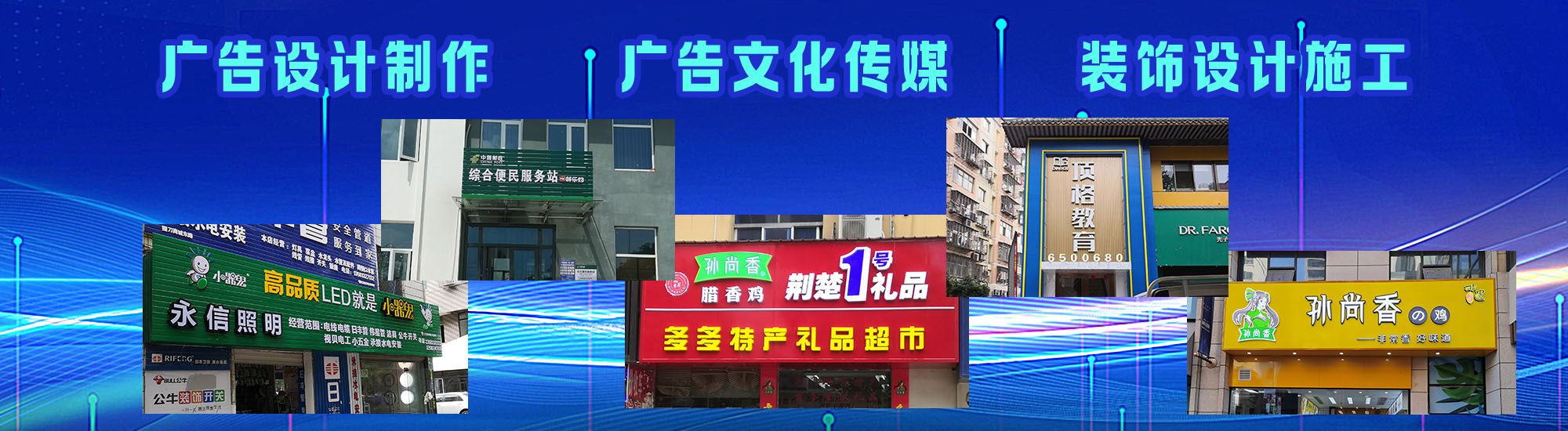 石首店面门头招牌