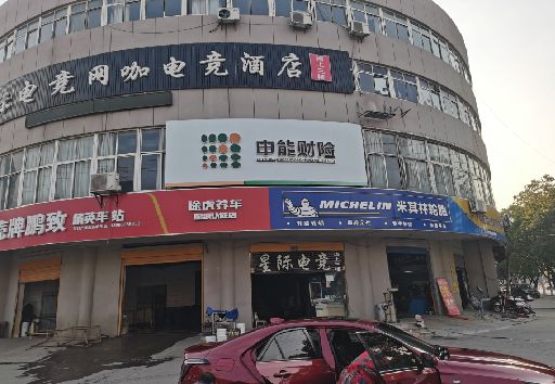 石首发光字招牌安装流程。