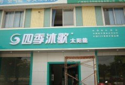石首连锁店门头多久换新一次合适？