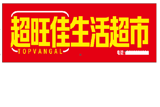 石首设计门头的巧思。