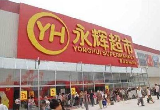石首生活超市门头如何设计？