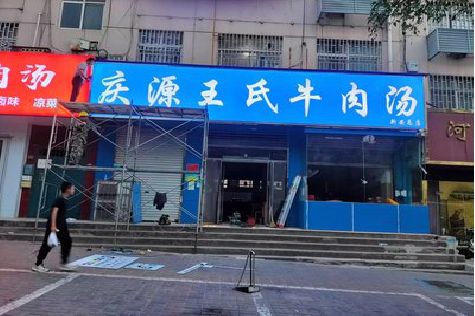 石首喷绘招牌
