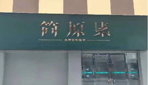石首门头设计与商业空间的纽带。