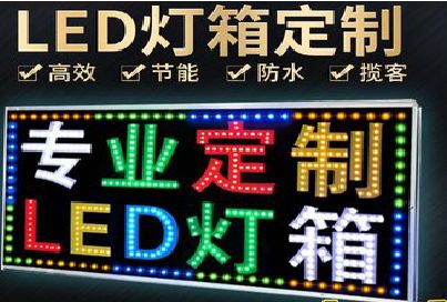 石首LED招牌制作工艺与方法。