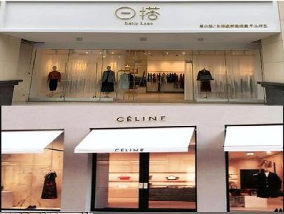石首商场里的服装店招牌可以怎么做？