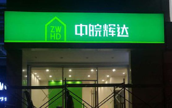 石首客户如何选择不同材质的广告招牌？