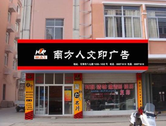 石首广告招牌系统管理的关键。