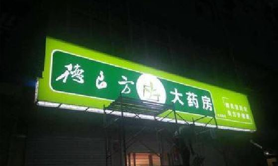 石首灯箱门头该如何来固定呢？