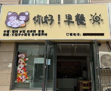 石首早餐店招牌如何设计制作？