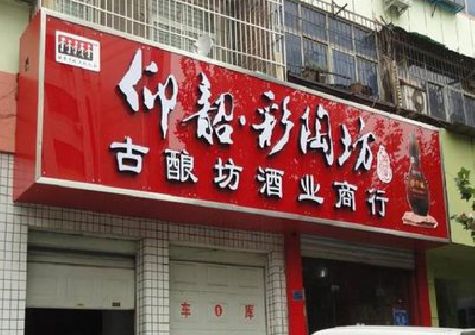 石首好的招牌设计是怎么打造吸引力的？