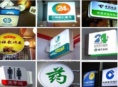 石首灯箱招牌的种类。