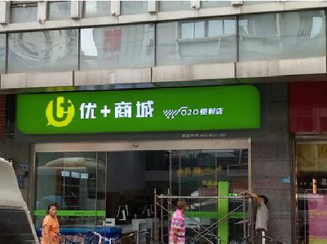 石首做好门头招牌，吸引顾客。