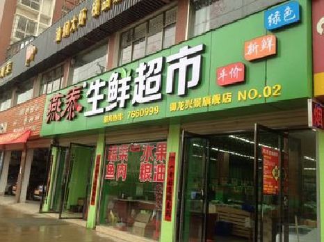 石首超市门头设计要注意什么？