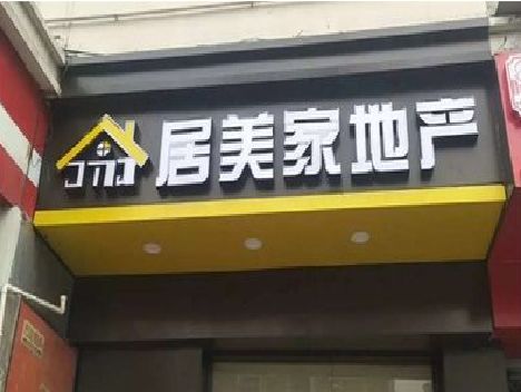 石首门头广告牌怎么有效控制成本？