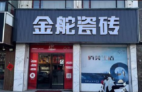 石首门头招牌设计制作细节。