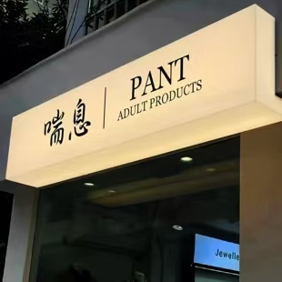 石首户外广告对城市文化建设的作用