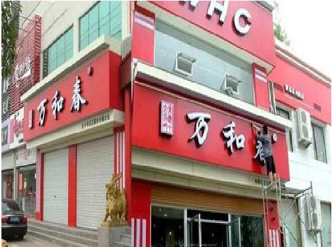 石首店面招牌制作技巧。