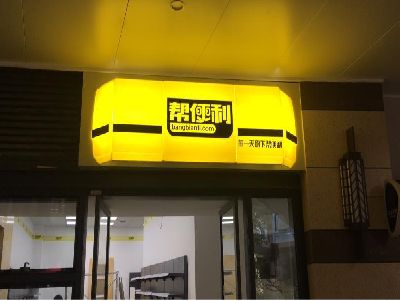 石首灯箱门头的核心优势。